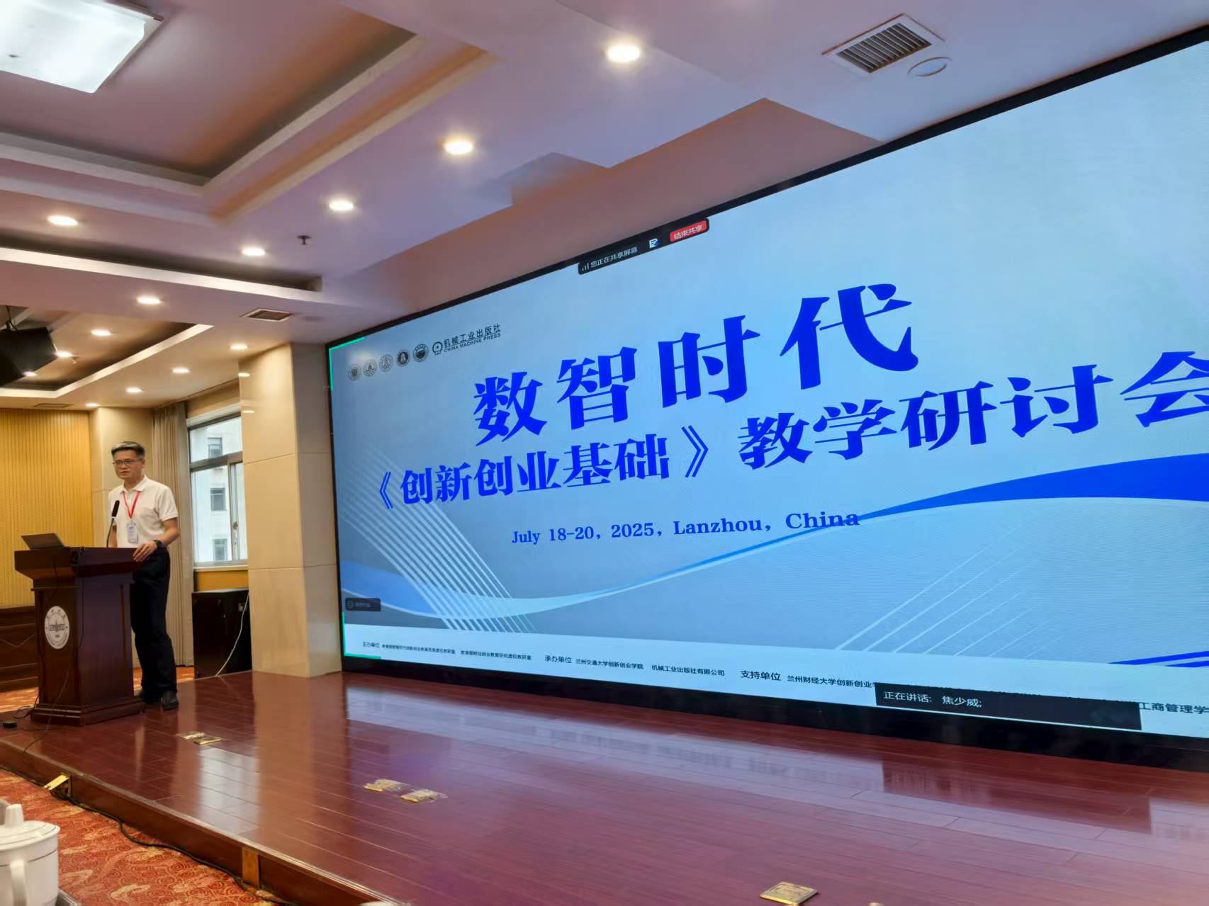 数智时代共研双创教育新发展 —学校举办数智时代《创新创业基础》教学研讨会-创新创业学院