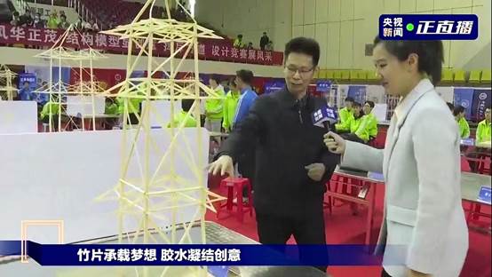 喜讯!我校摘得第十五届全国大学生结构设计竞赛 国家一等奖桂冠-创新创业学院